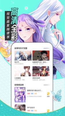 趣話(huà)免費(fèi)漫畫(huà)app截圖