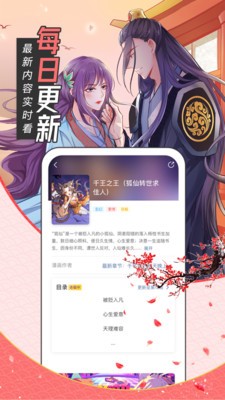 趣話(huà)免費(fèi)漫畫(huà)app截圖