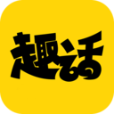 趣話免費(fèi)漫畫app