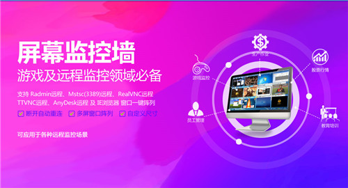 易快网维远程控制软件