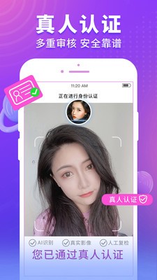 甜言app截圖