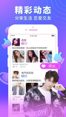 甜言app截圖
