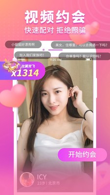 甜言app截圖