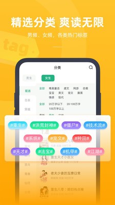 書旗小說極速版截圖