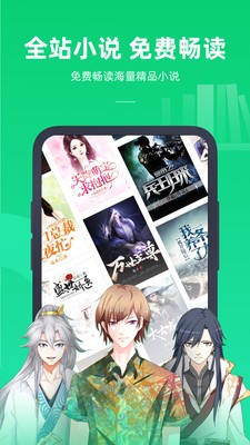 書旗小說極速版截圖