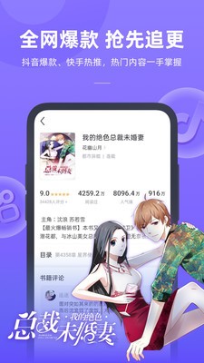 書旗小說極速版截圖