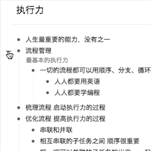 幕布2.2.3截圖