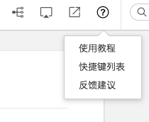 幕布2.2.3截圖