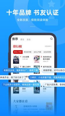 書旗小說極速版