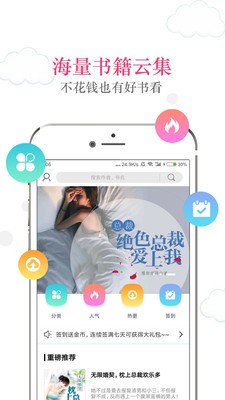 免費(fèi)讀書-免費(fèi)小說截圖