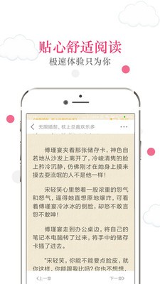 免費(fèi)讀書-免費(fèi)小說截圖