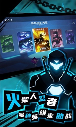 火柴人進化論截圖