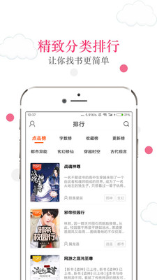 免費(fèi)讀書-免費(fèi)小說