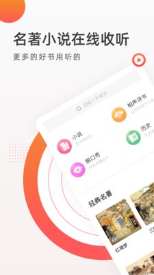 FM收音機(jī)廣播截圖