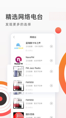 FM收音機(jī)廣播