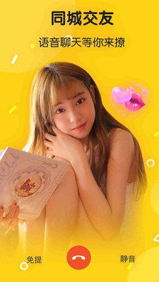 語聲截圖