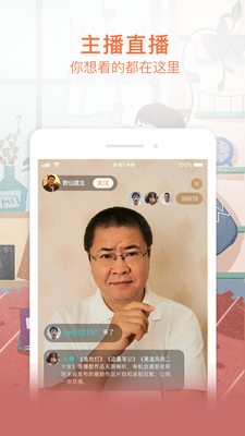 面包FM-有聲小說截圖