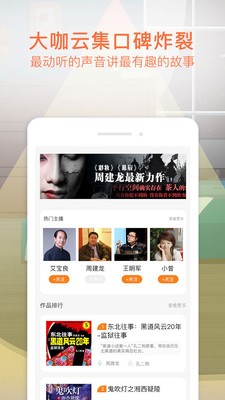 面包FM-有聲小說截圖