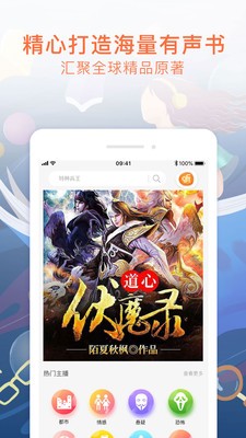 面包FM-有聲小說截圖