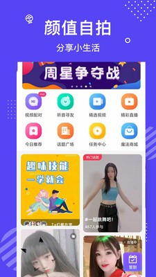 花茶軟件截圖