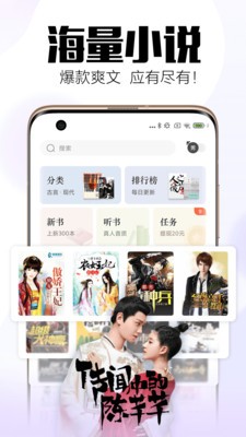 全民小說軟件截圖