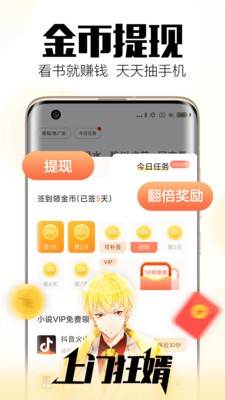 全民小說軟件截圖