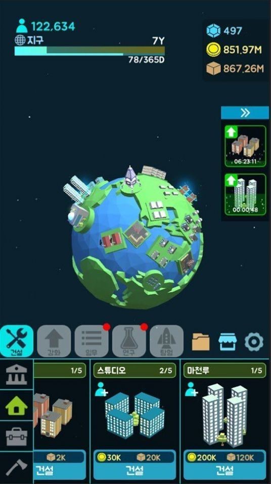 星球建造大師韓服截圖
