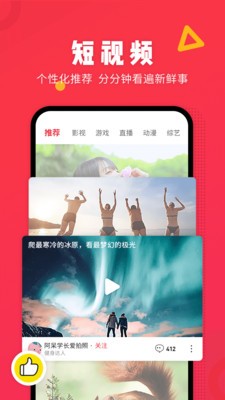 番茄視頻軟件截圖