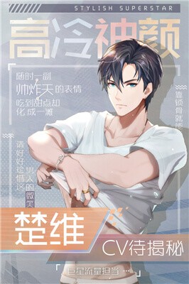 早安少女手游截圖