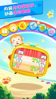 宝贝学拼音截图