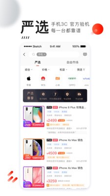 轉(zhuǎn)轉(zhuǎn)app截圖