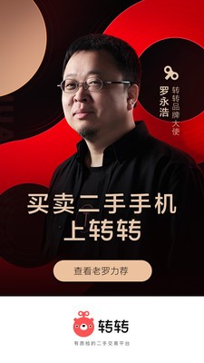 轉(zhuǎn)轉(zhuǎn)app截圖