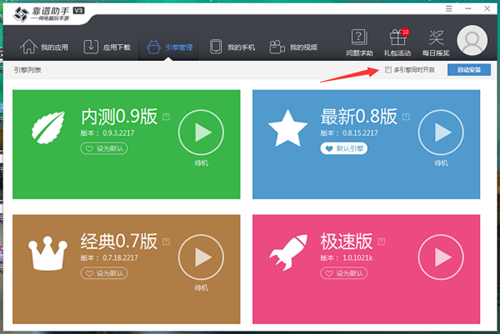 靠譜助手截圖