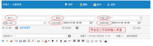 好笔头4.2.3截图