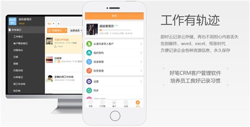 好笔头4.2.3截图