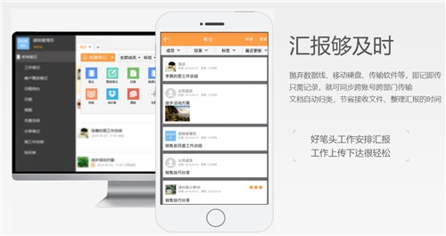 好笔头4.2.3截图
