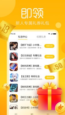 快游戲app截圖