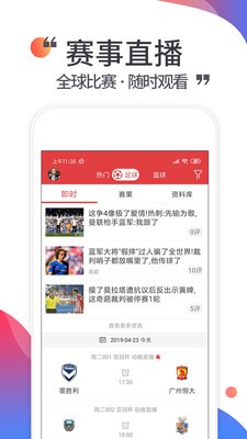 唯彩看球截圖