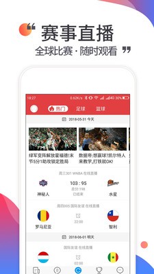 唯彩看球截圖