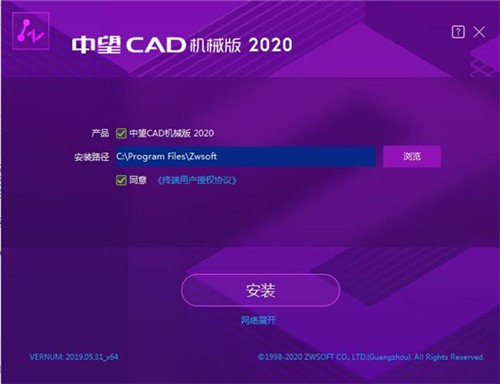 中望CAD機械版2021截圖