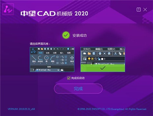 中望CAD機械版2021截圖