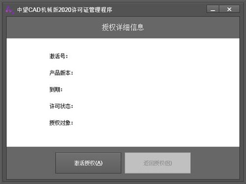 中望CAD機械版2021截圖
