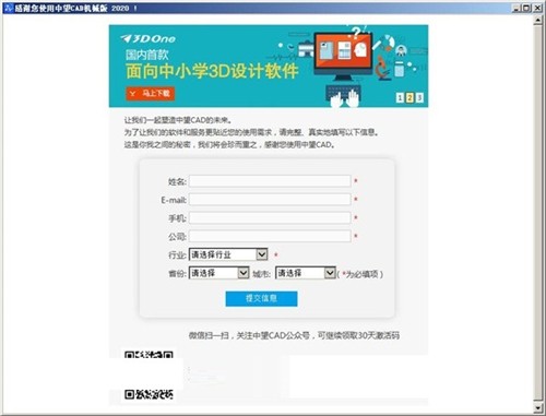 中望CAD機械版2021截圖