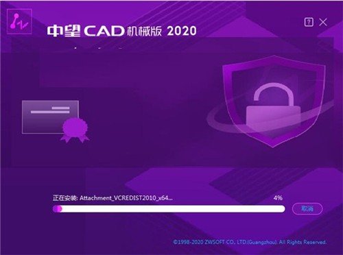 中望CAD機械版2021截圖