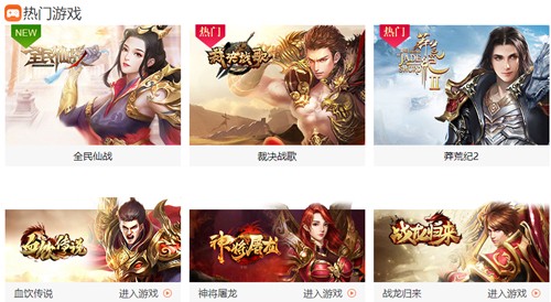 獵豹游戲盒子截圖