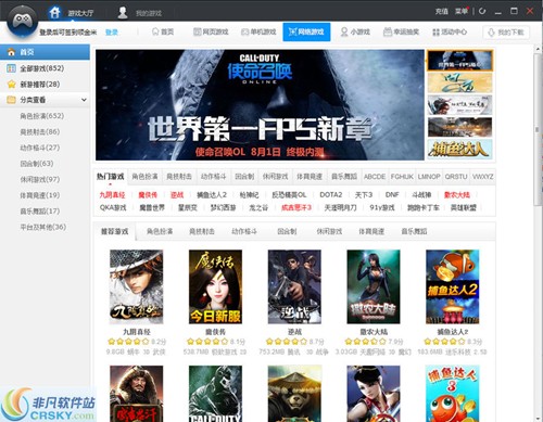 獵豹游戲盒子截圖