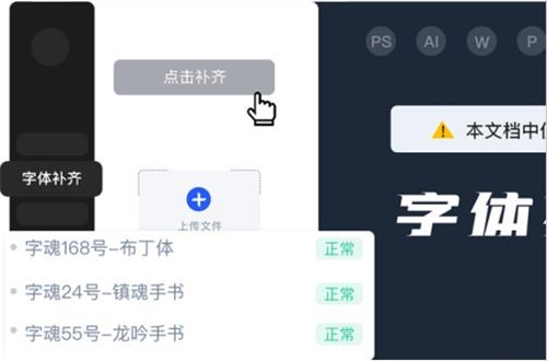 ifonts字體助手2.2.1截圖