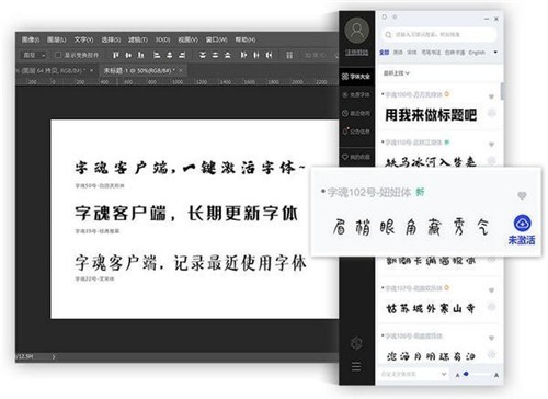 ifonts字體助手2.2.1截圖