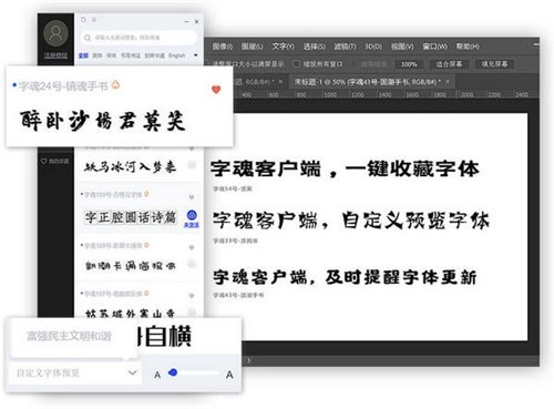 ifonts字體助手2.2.1截圖