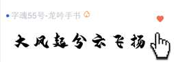 ifonts字体助手2.2.1